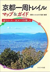 2024年最新】京歩きマップの人気アイテム - メルカリ