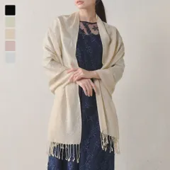 ストール ショール 結婚式 大判 薄手 ラメ シンプル 二の腕カバー 上品 フリンジ お呼ばれ レディース フォーマル 結婚式用 羽織り 白 黒 ベージュ 無地 HW869