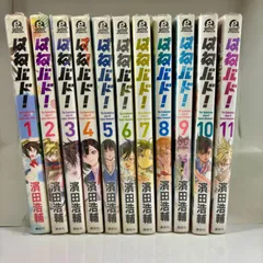 2026年最新】はねバド！ 全巻の人気アイテム - メルカリ