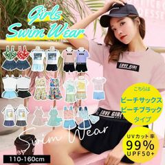 【ビーチサックス、ビーチブラックタイプ】 水着 女の子 子供 セパレート ワンピース タンキニ ラッシュガード UPF+50 10000335
