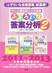 2025年最新】ふぞろいな答案分析の人気アイテム - メルカリ