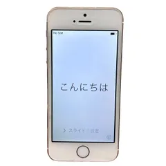 2025年最新】iphone5s 中古 au 16gbの人気アイテム - メルカリ