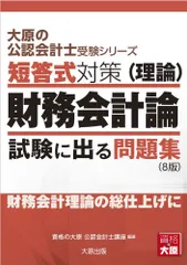 2024年最新】論点表の人気アイテム - メルカリ