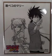 アニメイト ジャンプフェア2017 ミニ色紙風コレクション 腹ペコのマリー