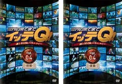 2025年最新】世界の果てまでイッテq dvdの人気アイテム - メルカリ