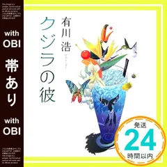 2025年最新】KUZIRAの人気アイテム - メルカリ