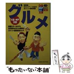 2025年最新】ぴあmap文庫の人気アイテム - メルカリ
