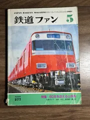 ▽ アマミヤ 真鍮キット HOゲージ 鉄道 京王2000系 先頭車 2輌組 Yahoo!オークション - アマミヤ 京王 2000系 先頭車 2輌 真鍮