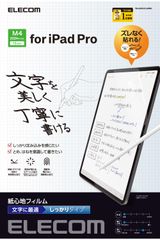 新品 貼りやすい アンチグレア 反射防止 貼り直し可能 しっかりタイプ ペーパーテクスチャ フィルム 2024年モデル (M4) TB-A24PLFLAPNH 13インチ pro ipad エレコム