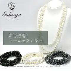 【☆クーポン☆】 貝パール ネックレス ロング 2連 フォーマル セレモニー ハレの日   入学 卒園 入園 プレゼント ギフト おすすめ パーティー オケージョン 真珠 10mm120cm ホワイト シルバーブラック ジュエリーケース付き 保証 単品