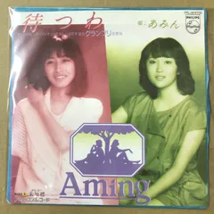 あみん　岡村孝子　加藤晴子　直筆サイン　色紙 あみん 岡村孝子 加藤晴子 直筆サイン 色紙 あみん 岡村孝子 加藤晴子