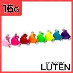 16G　カラフルシールドバーベル　ストレートバーベル　イヤーカフ風　ボディピアス　LUTEN　ルテンのサムネイル