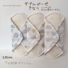 【通気性抜群】ミニサイズ　防水6層布ナプキン　ダブルガーゼ 生成　温活・尿漏れ