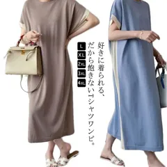 ワンピース レディース カットソー Tシャツ 半袖 汗染み防止 ロングワンピース ノースリーブワンピース 接触冷感 冷感 涼感 涼しい ロング丈 Tシャツワンピース 半袖 マキシ丈 Aライン UVカッ#whhdw5959
