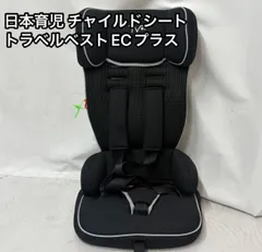 【極美品】日本育児 トラベルベストECプラス チャイルドシート Amazon | 日本育児 チャイルドシート トラベルベスト ECプラス