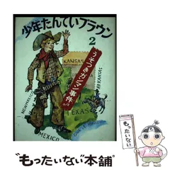 2026年最新】少年たんていブラウンの人気アイテム - メルカリ