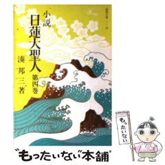 2025年最新】湊邦三の人気アイテム - メルカリ