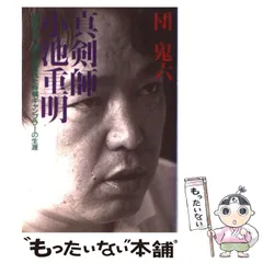 2026年最新】一之瀬弘法の人気アイテム - メルカリ