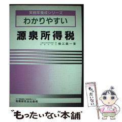 中古】 新0発想 脱宗教そして精神法則へ / 左藤滋光 / たま出版 - メルカリ