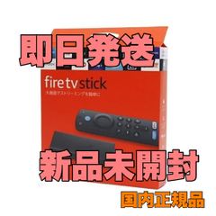 アマゾン Fire TV Stick - ファイヤー TV スティック 第3世代