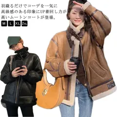 2025年最新】ショット schott ムートンコートの人気アイテム
