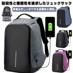 バックパック 防水 リュック 防犯 耐刃 撥水 盗難防止 バッグ バック リュック ビジネス トラベル USBポート ノートパソコン 収納 レディース メンズ 出張 旅行 通学 通勤 大容量#lj7924