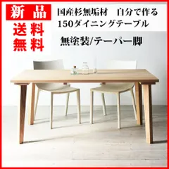 2023年最新】ダイニング テーブル 国産の人気アイテム - メルカリ
