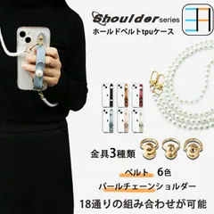 [S4C211HB2] arrows WE2 M07 ケース ホールドベルト ショルダー タイプ スマホケース スマホ カバー スマホショルダー アローズウィー アローズ we2 M07 SIMフリー 携帯カバー スマホベルト バンド 携帯ケース スマホカバー