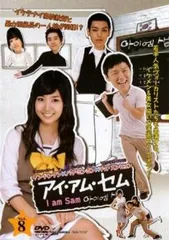 2025年最新】i am sam 韓国ドラマの人気アイテム - メルカリ