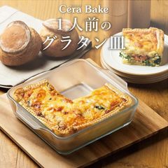 セラベイク グラタン皿 セラベイク スクエアロースター S K9579 クッチーナ グラタン皿 一人用 セラベイク スクエア アデリア セラベイク 耐熱容器 ガラス 耐熱皿 セラベイク グラタン皿 ミニ お菓子作り 耐熱ガラス オーブン 食洗機対応