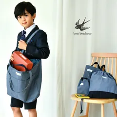レッスンバッグ トートバッグ  ネームタグ付き 道具箱も入る 男の子 女の子 キッズ 子供 大人 手提げかばん 手提げバッグ 肩掛けバッグ 大きめ 入園 入学 習い事 入学準備 入園準備 小学生 新学期 スクールバッグ