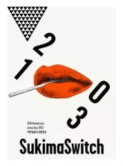 【中古】邦楽DVD スキマスイッチ / 10th Anniversary Arena Tour 2013 “POPMAN’S WORLD” THE MOVIE[初回生産限定盤]