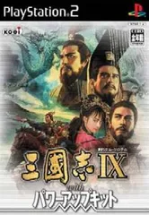 PS2ソフト 三國志IX with パワーアップキット(三国志9) コーエー