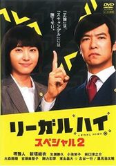 リーガル・ハイ DVD 全13巻 全巻セット 堺雅人 新垣結衣 - メルカリ