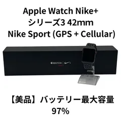 【美品】Apple Watch Nike+ シリーズ3 42mm Nike Sport (GPS + Cellular)