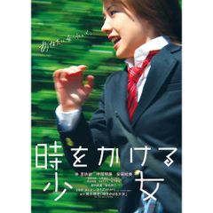 時をかける少女 DVDプレミアムエディション - メルカリ