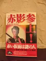 赤い仮面 坂口祐三郎/原型製作 未開封新品 o0986108015382260545.jpg?caw=800