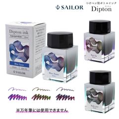 【全3色から選択】セーラー万年筆 つけペン用ボトルインク Dipton ディプトン  シーン　13-1800