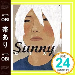 松本大洋 sunny 非売品ポスター イッキ IKKI 71o8Z2OjzML._UF894,1000_QL80_.jpg