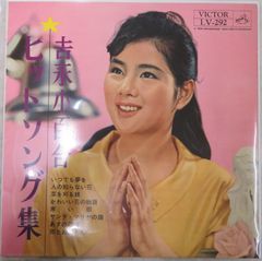 ☆未開封新品☆ 吉永小百合全集 SAYURIからあなただけに CD6枚組