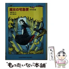 2025年最新】魔女の宅急便カレンダーの人気アイテム - メルカリ