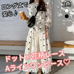 花柄 レース ドット柄 ワンピース レディース ロングワンピース ティアード 長袖 パフスリーブ ラウンドネック Aライン フレアワンピース