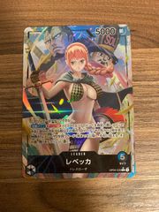 レベッカ　リーダーパラレル
