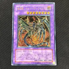 鎧黒竜　サイバーダークドラゴン　レリーフ psa10 PSA10 鎧黒竜 サイバーダークドラゴン レリーフ - メルカリ
