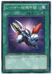 最初期遊戯王1998年 レーザー砲機甲鎧人間 PSA8美品エラー表記【超希少品】 遊戯王 バンダイ版 レーザー砲機甲鎧付き昆虫人間 遊戯王カード