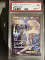 ポケカ ルギアex プレイヤーズ プロモ PSA10 ポケカ】ルギアex プロモの最新相場と値段の推移【7/13時点
