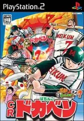 PS2ソフト CRぱちんこドカベン パチってちょんまげ達人7 ハックベリー