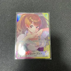ワンピースカードゲーム シャーロット・プリン リーダーパラレル
