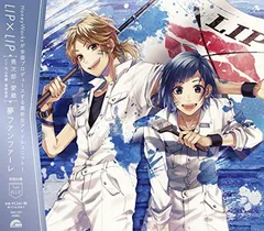 LIP×LIP 柴崎愛蔵 アルバム LIP×LIP｜染谷勇次郎(CV:内山昂輝)｜柴崎愛蔵(CV:島﨑信長