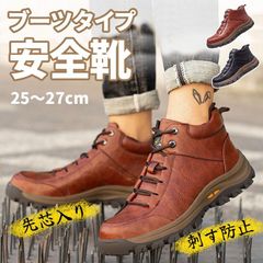 鋼先芯 安全靴 作業靴 滑らない メンズ 鋼先芯 刺す叩く防止 短靴 作業用靴 おしゃれ セフティーシューズ 安全スニーカー 新生活 アークシ